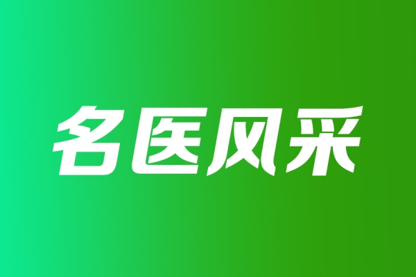 医德医风｜段宣初：潜心科研攻克临床难题 初心不变守卫患者光明