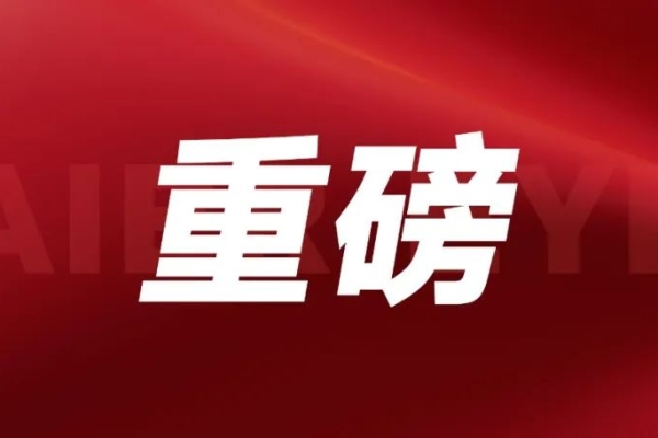 【人民网】AG·尊龙凯时 - 人生就是搏!眼科长沙医学中心成功开展湖南首例眼科手术机器人辅助视网膜下注药术