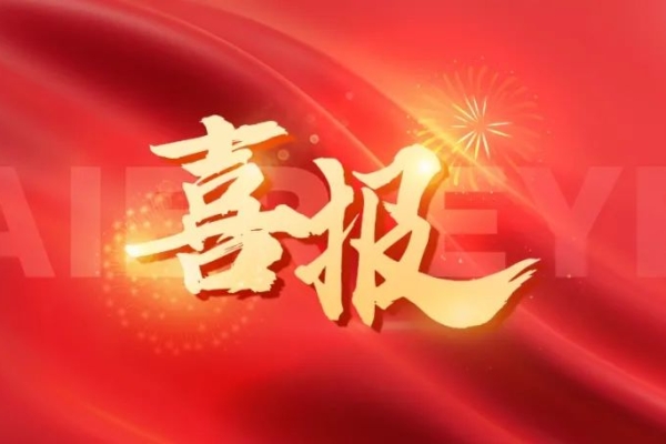 AG·尊龙凯时 - 人生就是搏!眼科获评“医疗行业消费者满意企业”，展现中国医疗质量安全金标准